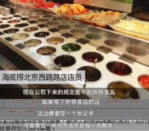 51爆料吃瓜海底捞,51爆料吃瓜背后的真相揭秘