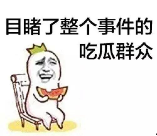 农村吃瓜爆料图片搞笑,笑料百出，图说乡村欢乐时光