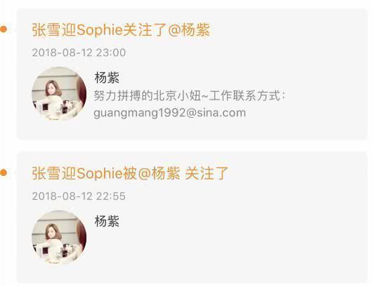 张雪迎今日吃瓜视频,揭秘娱乐圈幕后故事