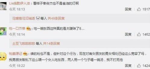 张雪迎今日吃瓜视频,揭秘娱乐圈幕后故事