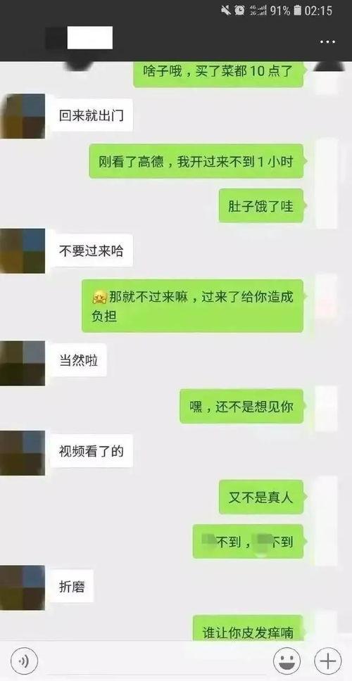 爆料吃瓜聊天记录,娱乐圈幕后真相大曝光