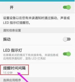 吃瓜爆料提示怎么设置