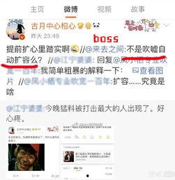 吃瓜等爆料完整结局,娱乐圈惊天大瓜，真相大白！