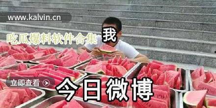 吃瓜小爆料,吃瓜小爆料带你领略明星幕后故事