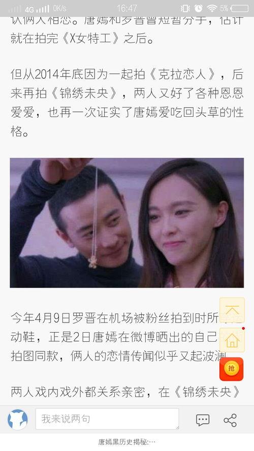 秦嘉倪吃瓜黑料