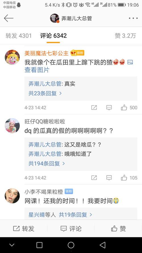 吾爱吃瓜今日热门,揭秘今日热门事件背后的真相与热议