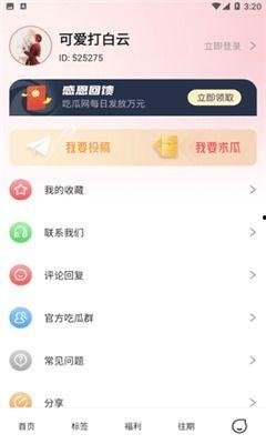 吃瓜平台爆料入口在哪,吃瓜平台爆料入口大揭秘！