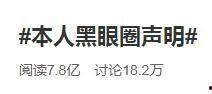 被吃瓜直播间拉黑,揭秘网络舆论的暗流涌动
