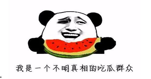 今日吃瓜回家,揭秘娱乐圈幕后故事