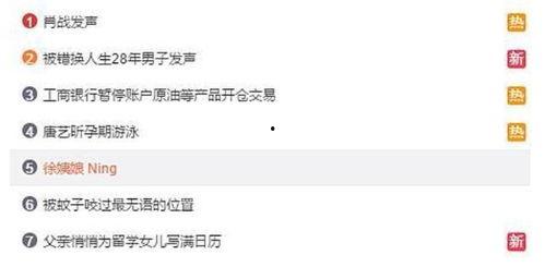 吃瓜号爆料,娱乐圈最新猛料大揭秘！