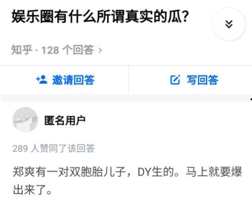 吃瓜号爆料,娱乐圈最新猛料大揭秘！