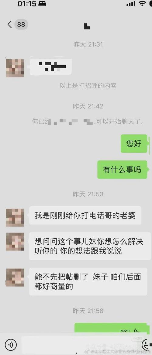吃瓜爆料山东教师,揭秘教育行业背后的真相