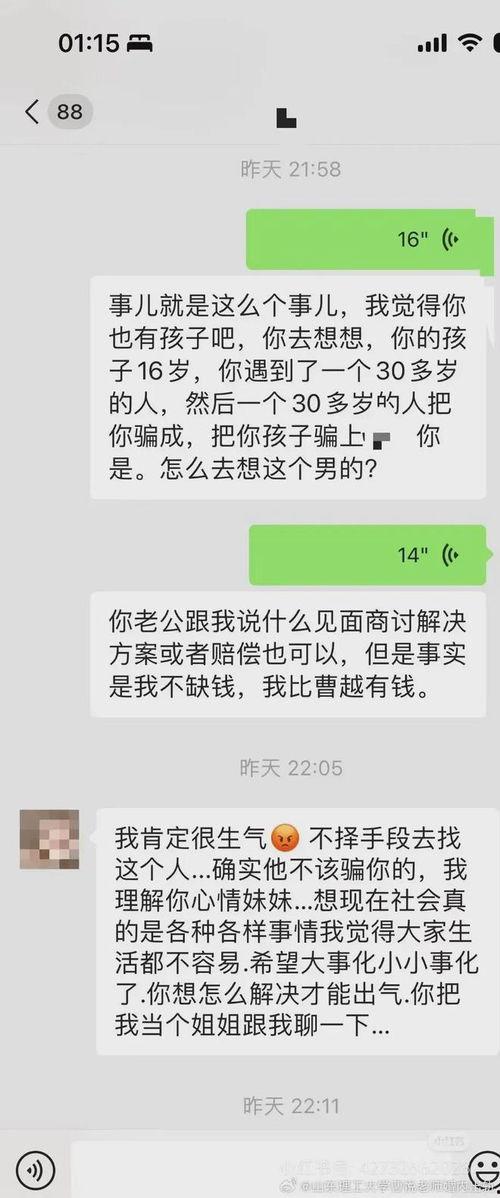 吃瓜爆料山东教师,揭秘教育行业背后的真相