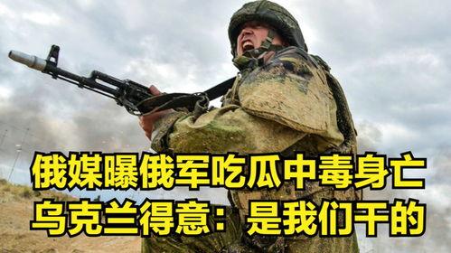 今日俄罗斯吃瓜事件,揭秘背后真相与争议