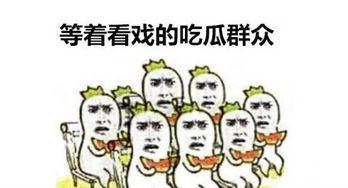 被拉黑的吃瓜群众是谁啊,被神秘拉黑的吃瓜群众究竟是谁？