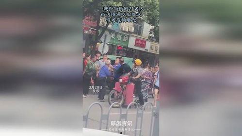 吃瓜爆料打架视频,视频曝光引发热议