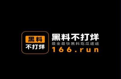 黑料吃瓜不打烊吃瓜爆料是真的吗,揭秘吃瓜爆料真相