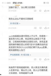 今日份吃瓜选手微博,娱乐圈新鲜事一网打尽#