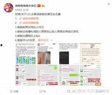 吃瓜爆料黑历史,娱乐圈吃瓜爆料背后的黑历史