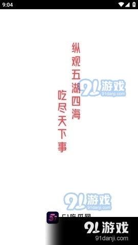 爆料吃瓜网下载,下载背后的惊人真相