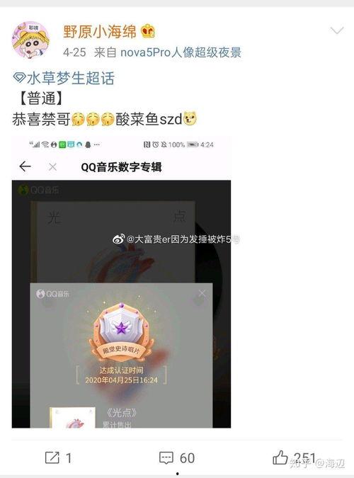 肖战同学吃黑瓜图片,揭秘美食背后的故事