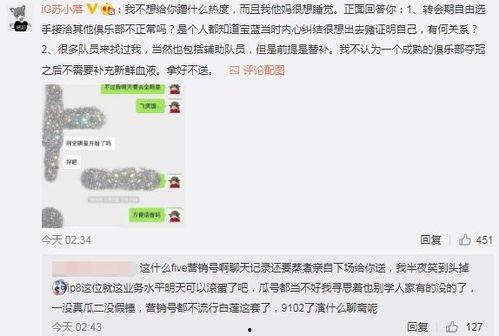 佛山吃瓜爆料事件,揭秘网络舆论背后的真相与争议