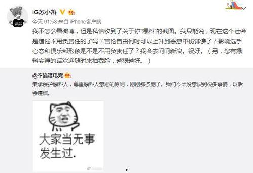 佛山吃瓜爆料事件,揭秘网络舆论背后的真相与争议