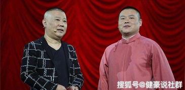 德云社吃瓜爆料视频下载,揭秘相声界的幕后故事