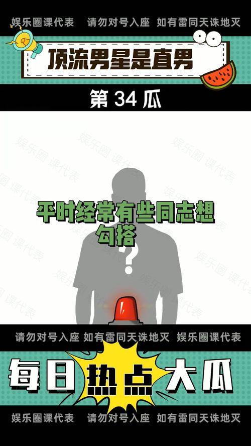今日吃瓜课代表