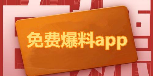 爆料每日爆料吃瓜热门,揭秘娱乐圈热门事件，吃瓜群众必看！