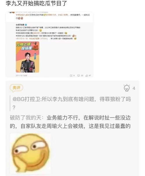 居居吃瓜大会爆料,娱乐圈幕后真相大揭秘