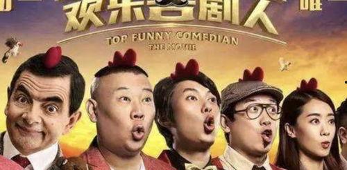 欢乐喜剧人吃黑瓜视频在线观看,在线观看笑翻天！