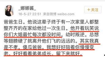 吃瓜爆料离婚长沙,吃瓜爆料，明星夫妻离婚真相揭秘