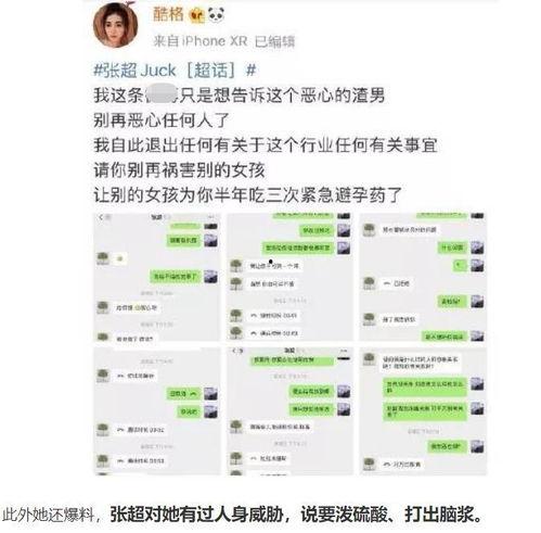 吃瓜前女友爆料,前女友揭露惊天爆料