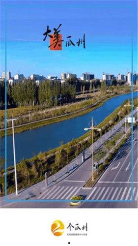 今日瓜州最新新闻,瓜州县最新动态盘点，聚焦民生发展新篇章