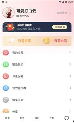 网红吃瓜爆料app,带你走进娱乐圈幕后风云