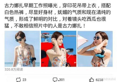 吃瓜反差爆料,反差爆料揭露惊人真相