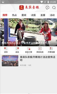 柳州今日吃瓜新闻视频下载,视频揭秘幕后真相