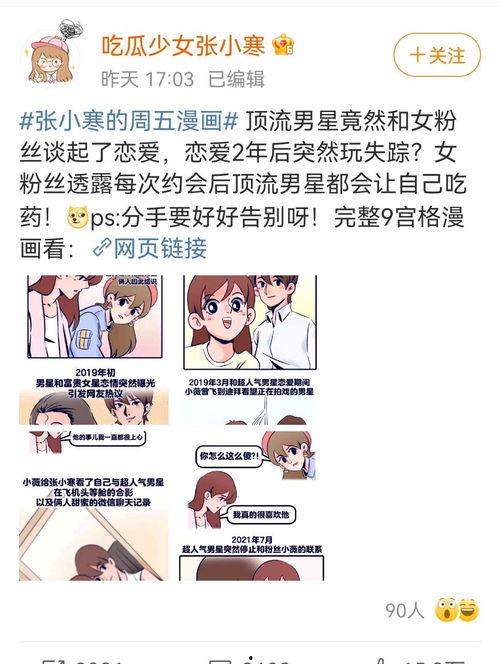 少女吃瓜爆料在线,揭秘娱乐圈背后的惊人真相
