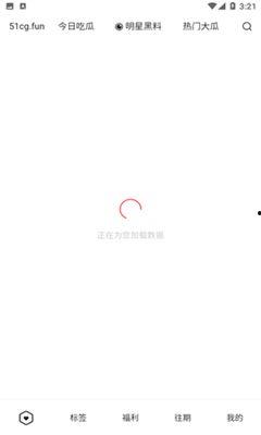 51今日吃瓜下载,揭秘娱乐圈最新热点事件