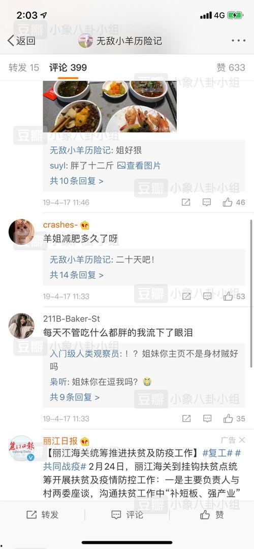 爆料吃瓜每日更新,吃瓜群众紧跟热点，揭秘娱乐圈最新动态