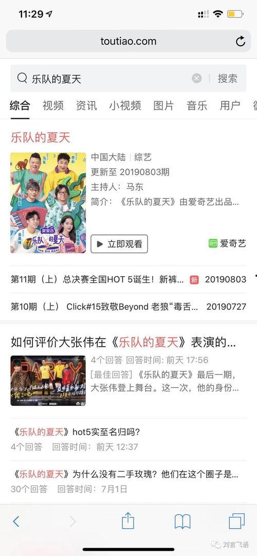 今日头条首页吃瓜,吃瓜群众狂欢，热点事件盘点！