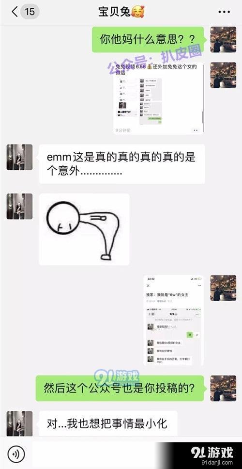 今日头条网红吃瓜事件是真的吗,真相还是炒作？揭秘今日头条热议事件