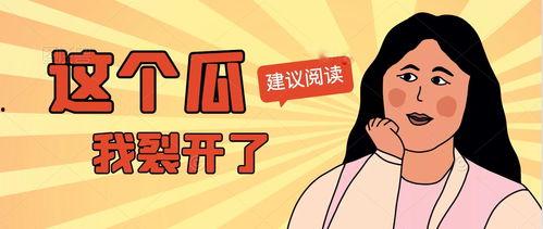 今日吃瓜小能手是谁啊,谁是幕后推手？