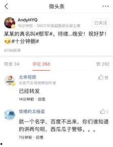 在今日头条上吃瓜的是谁,揭秘热门事件背后的真相