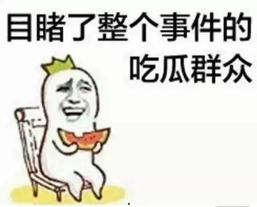 吃瓜群众小老黑是谁啊