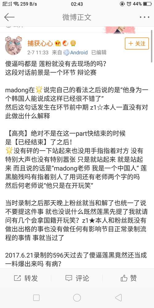 qq黑料吃瓜群众,吃瓜群众热议的幕后真相