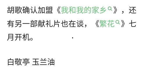 今日宜吃瓜小说起点,揭秘起点小说世界的奇幻瓜田