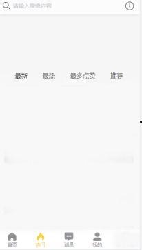 黑料吃瓜网官网apk,独家APK下载，畅享全网热点资讯