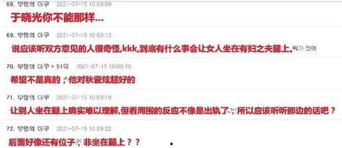 吃瓜协会长期爆料